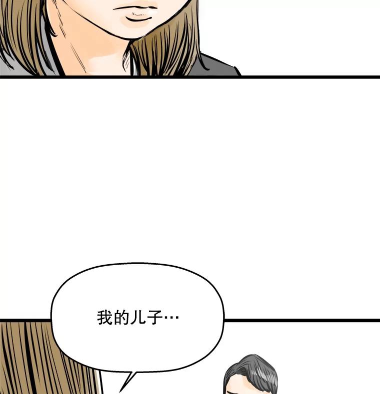 《神圣的离婚》36.悲剧（2） 第92页