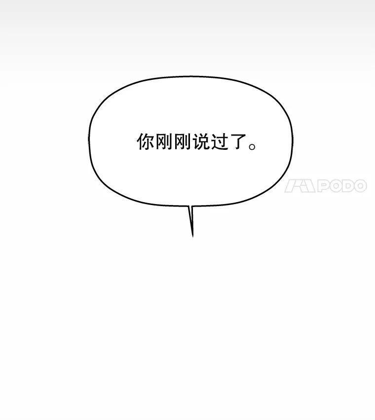 《神圣的离婚》36.悲剧（2） 第48页