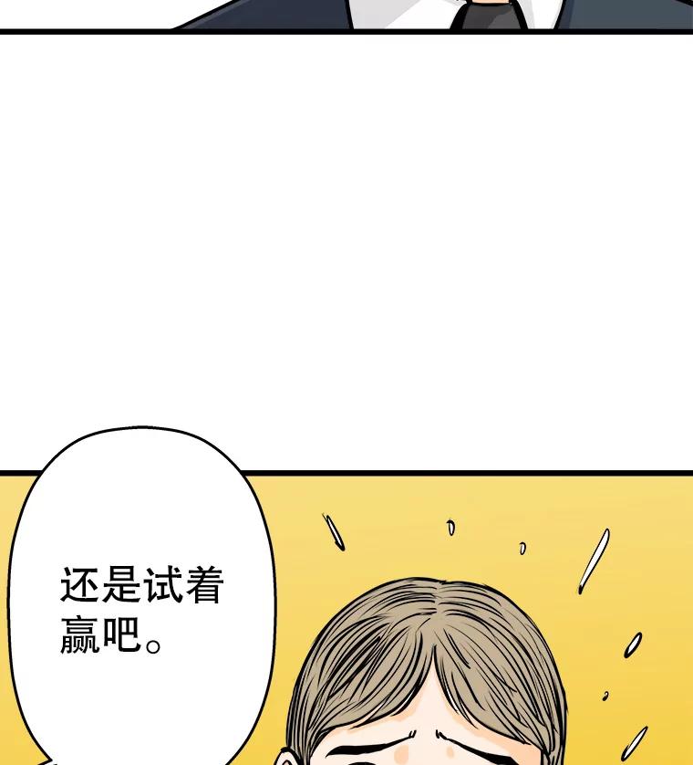 《神圣的离婚》36.悲剧（2） 第106页