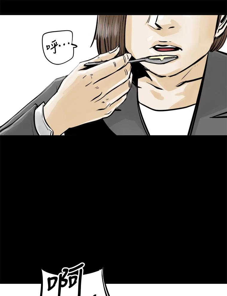 《神圣的离婚》36.悲剧（2） 第40页