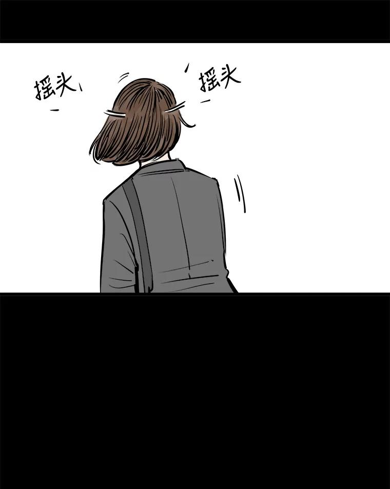 《神圣的离婚》36.悲剧（2） 第35页