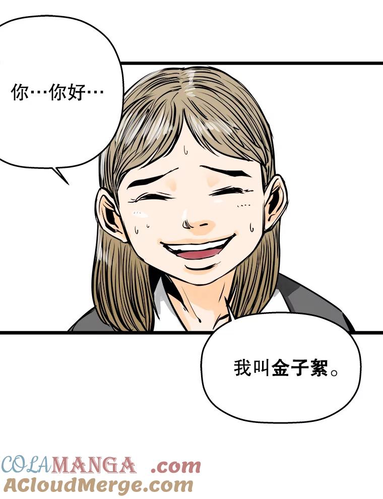 《神圣的离婚》36.悲剧（2） 第13页