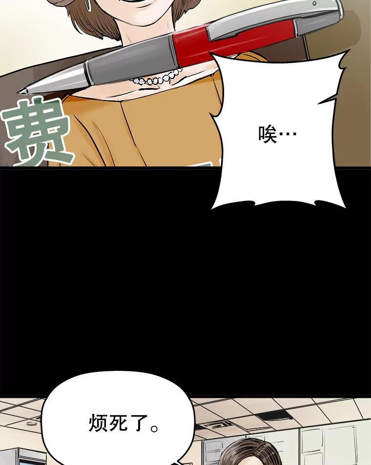 《神圣的离婚》36.悲剧（2） 第38页