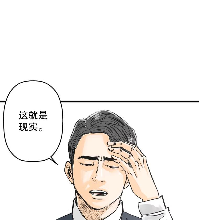 《神圣的离婚》36.悲剧（2） 第87页