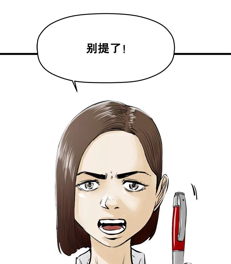 《神圣的离婚》36.悲剧（2） 第56页