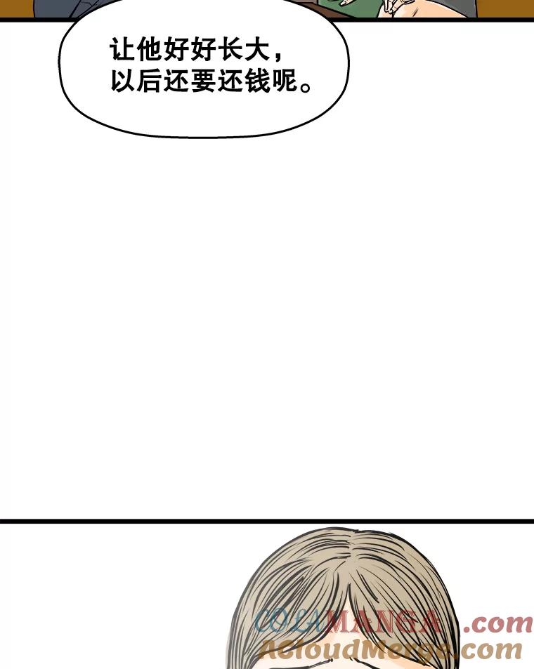 《神圣的离婚》36.悲剧（2） 第117页