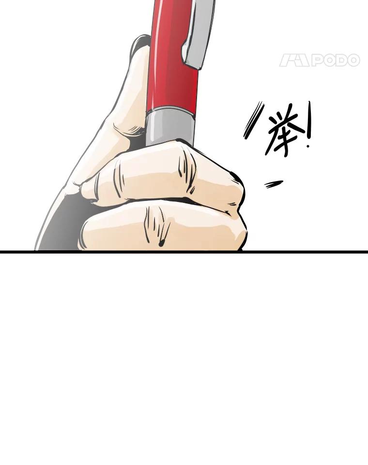《神圣的离婚》36.悲剧（2） 第55页