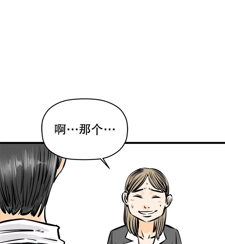 《神圣的离婚》36.悲剧（2） 第71页