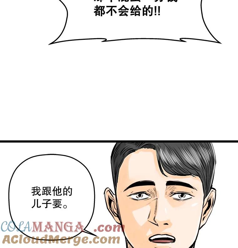 《神圣的离婚》36.悲剧（2） 第113页