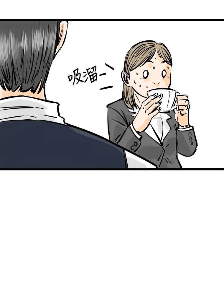 《神圣的离婚》36.悲剧（2） 第16页