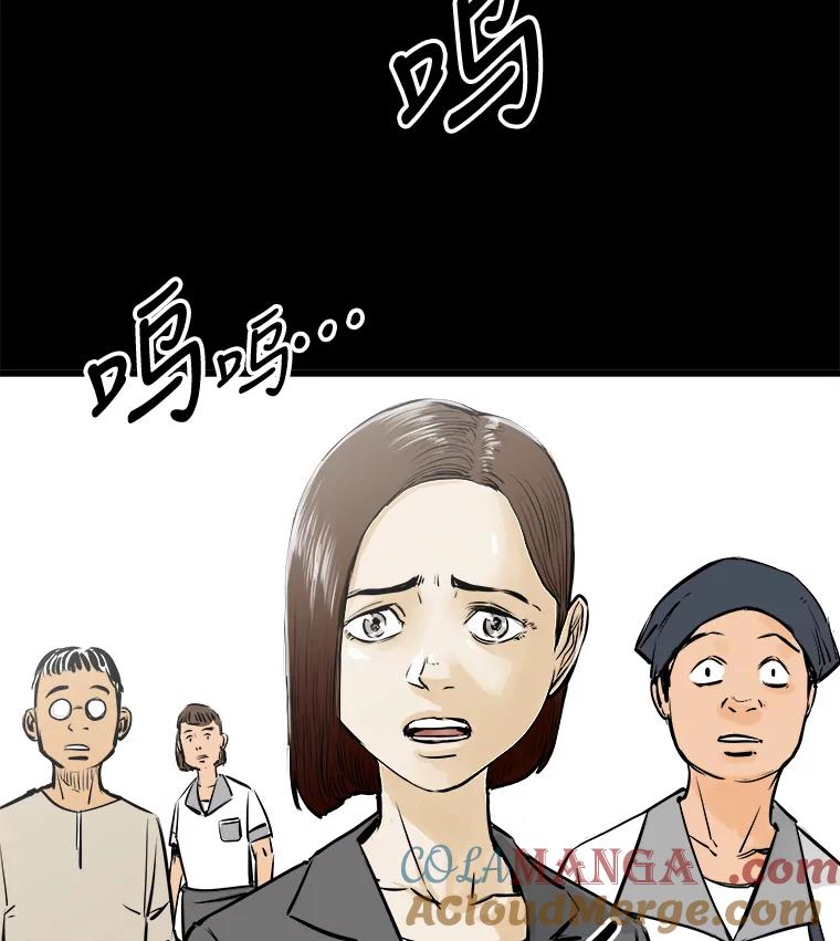 《神圣的离婚》36.悲剧（2） 第45页