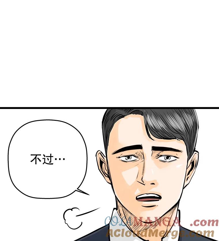 《神圣的离婚》36.悲剧（2） 第105页