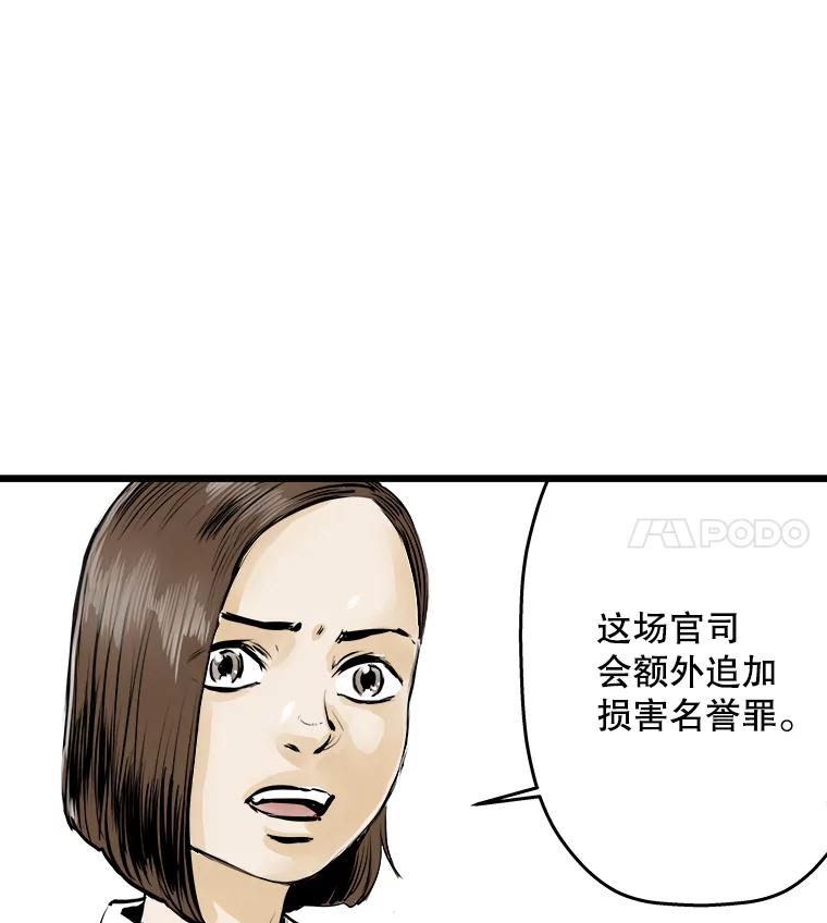 《神圣的离婚》36.悲剧（2） 第62页