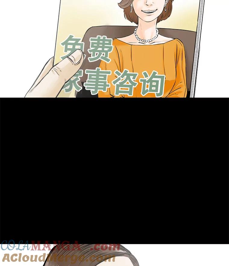 《神圣的离婚》36.悲剧（2） 第29页