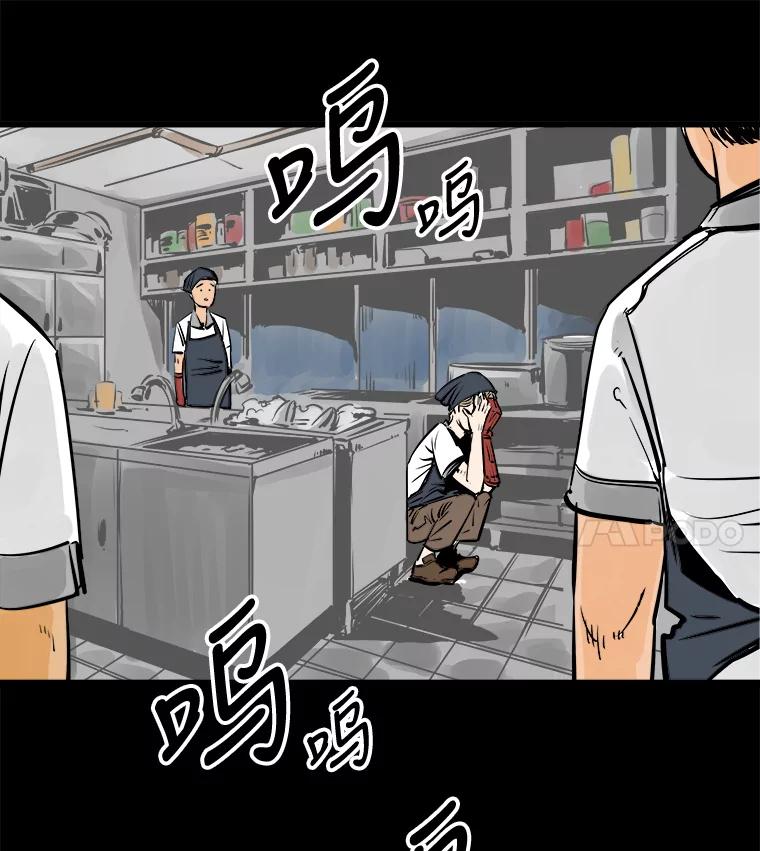 《神圣的离婚》36.悲剧（2） 第44页