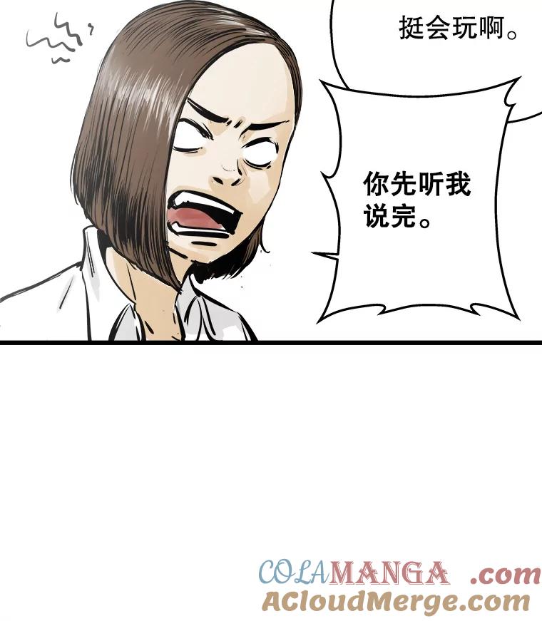 《神圣的离婚》36.悲剧（2） 第25页
