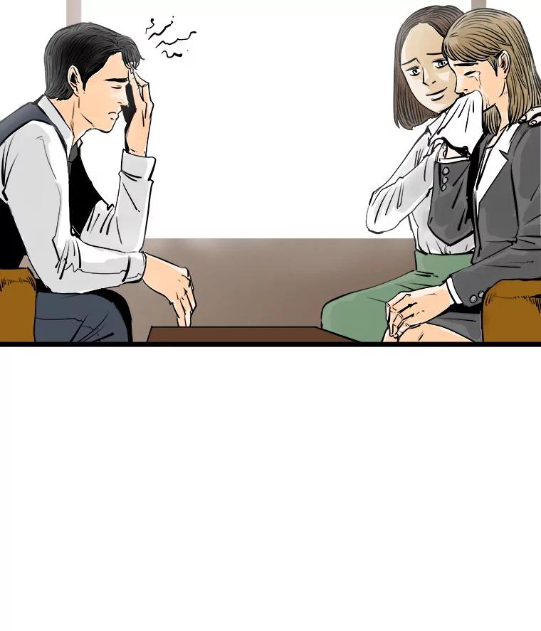 《神圣的离婚》36.悲剧（2） 第102页