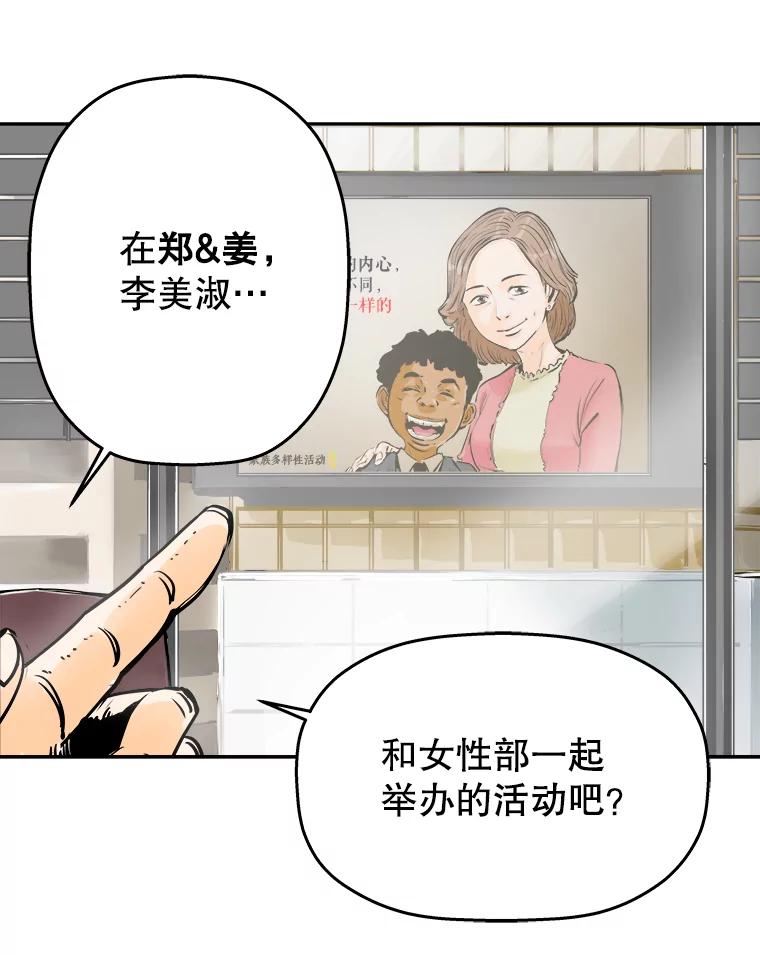 《神圣的离婚》36.悲剧（2） 第52页