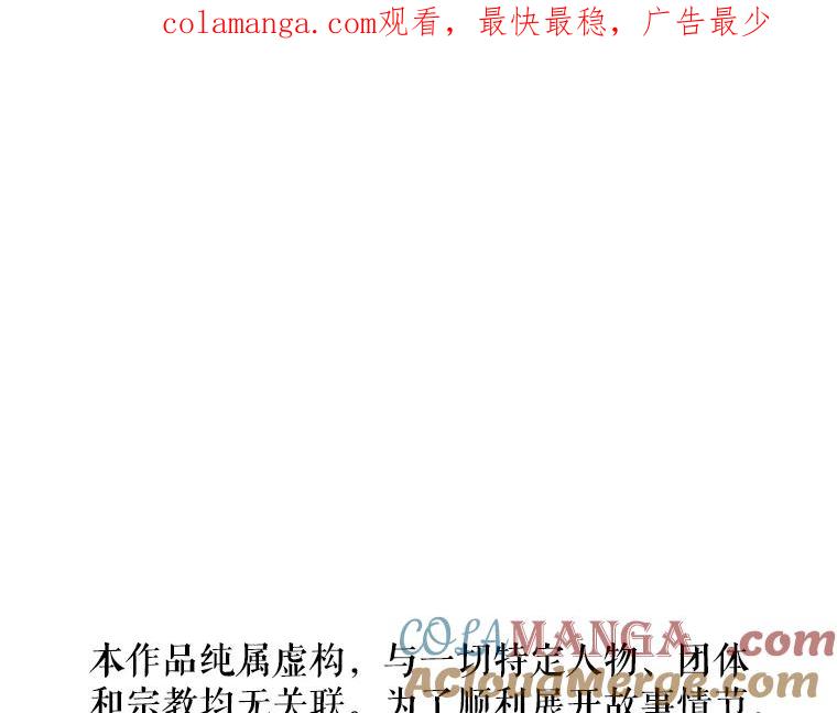 《神圣的离婚》36.悲剧（2） 第1页