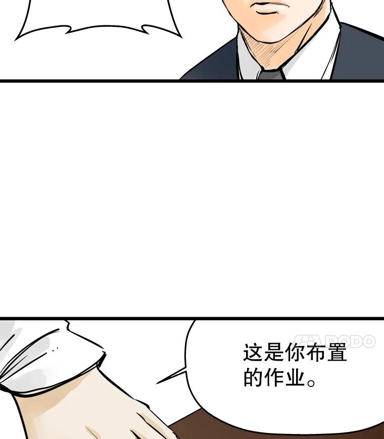 《神圣的离婚》36.悲剧（2） 第58页
