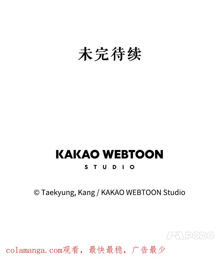 《神圣的离婚》36.悲剧（2） 第119页