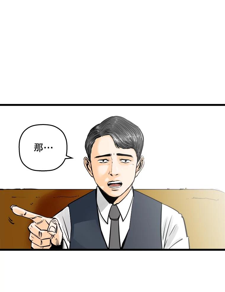 《神圣的离婚》36.悲剧（2） 第10页