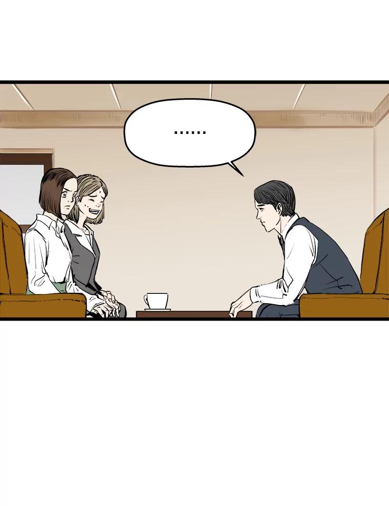《神圣的离婚》36.悲剧（2） 第14页