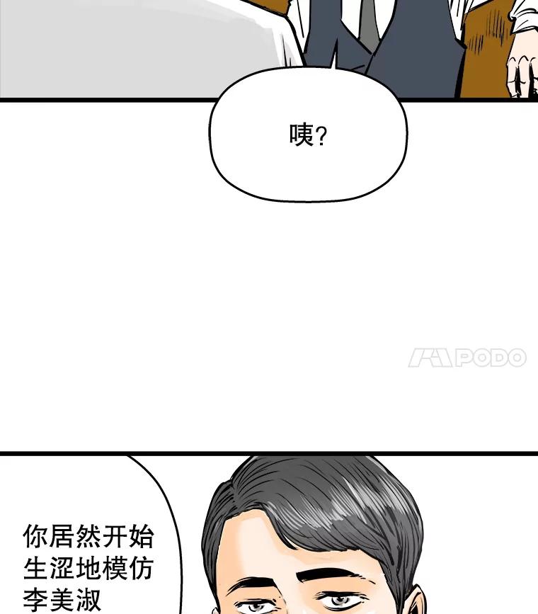 《神圣的离婚》36.悲剧（2） 第23页