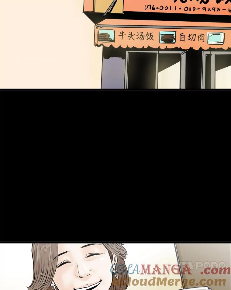 《神圣的离婚》36.悲剧（2） 第37页