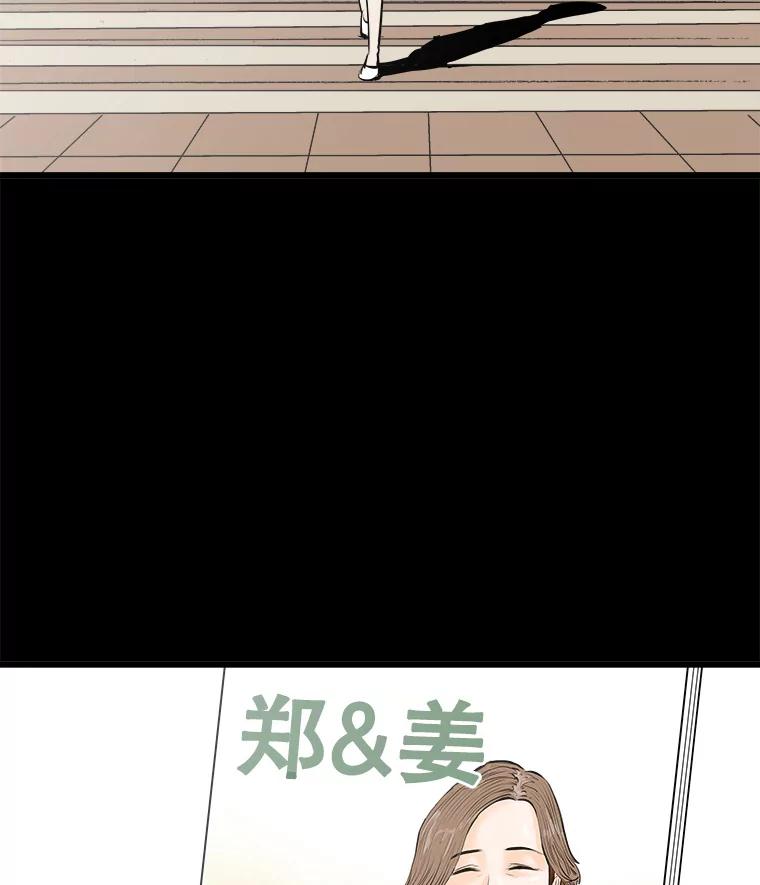 《神圣的离婚》36.悲剧（2） 第28页