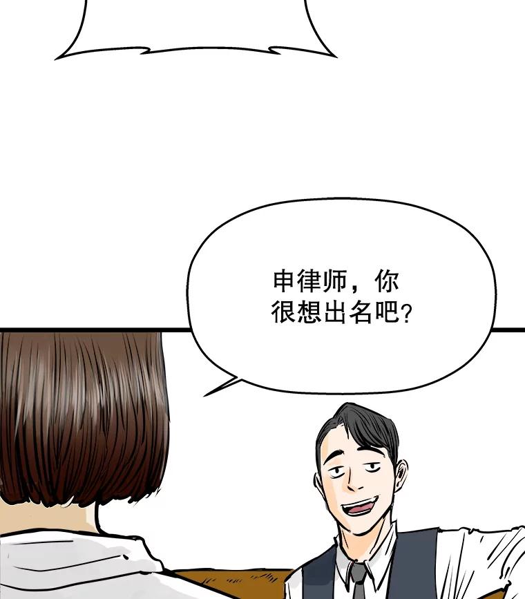 《神圣的离婚》36.悲剧（2） 第22页