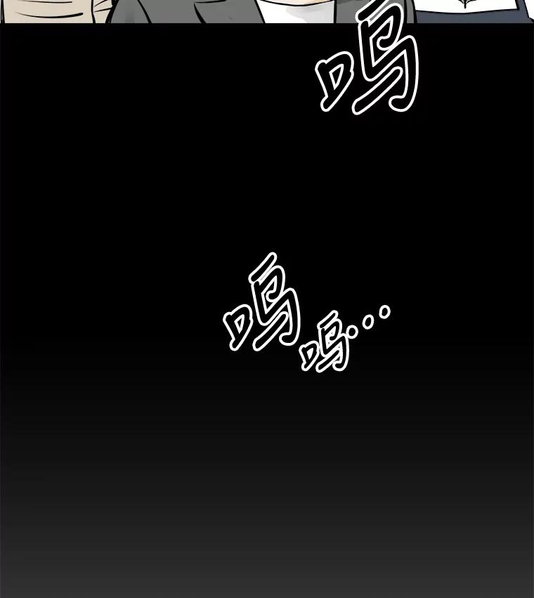 《神圣的离婚》36.悲剧（2） 第46页