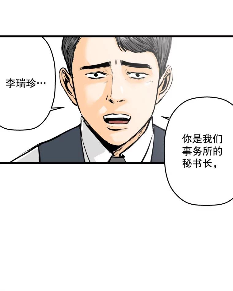 《神圣的离婚》36.悲剧（2） 第8页