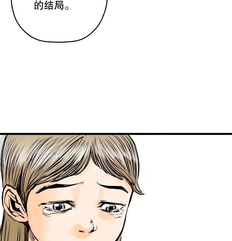 《神圣的离婚》36.悲剧（2） 第91页