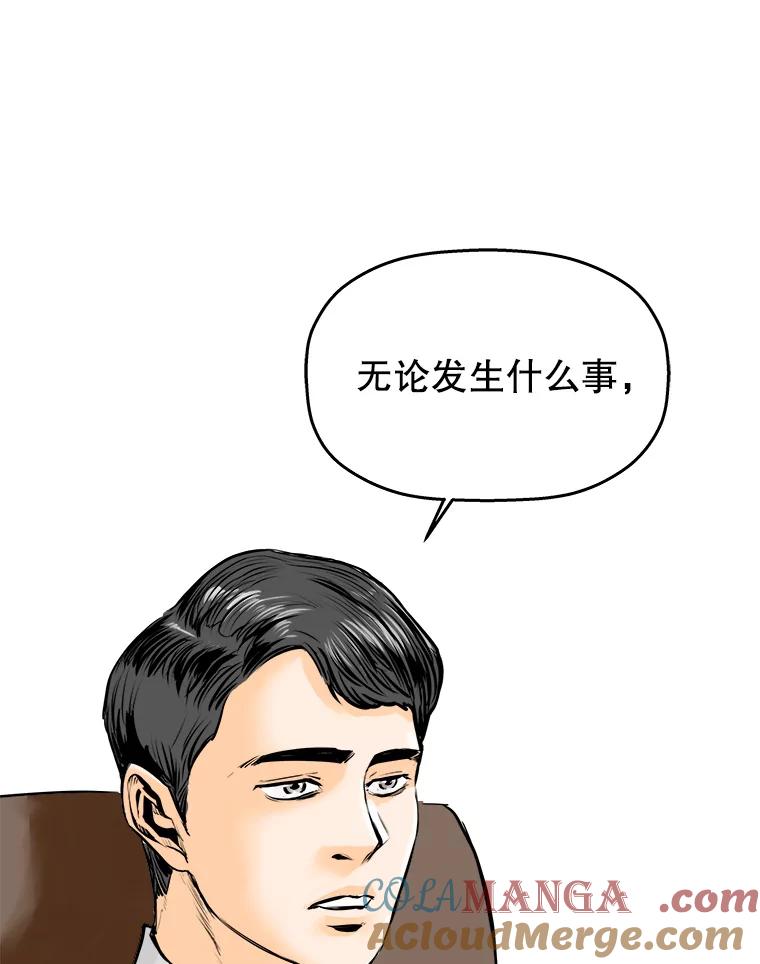 《神圣的离婚》37.悲剧（3） 第46页