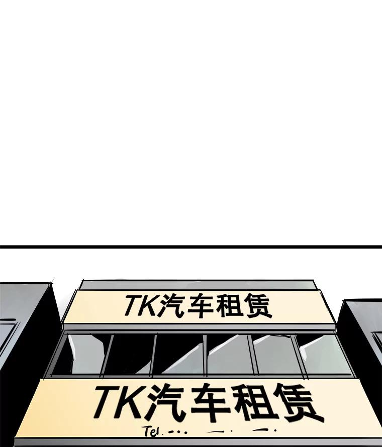 《神圣的离婚》37.悲剧（3） 第2页