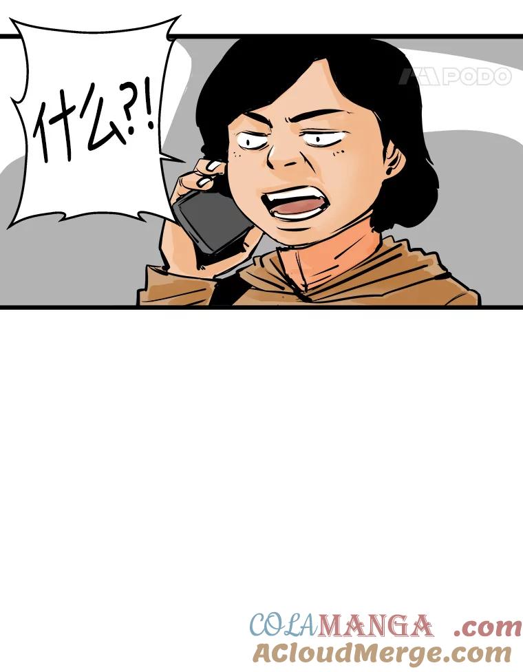 《神圣的离婚》37.悲剧（3） 第28页