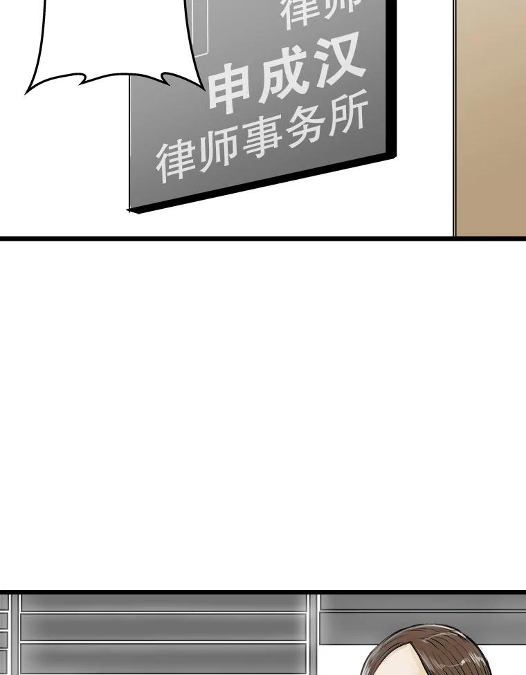 《神圣的离婚》37.悲剧（3） 第30页