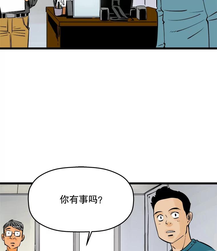 《神圣的离婚》37.悲剧（3） 第11页