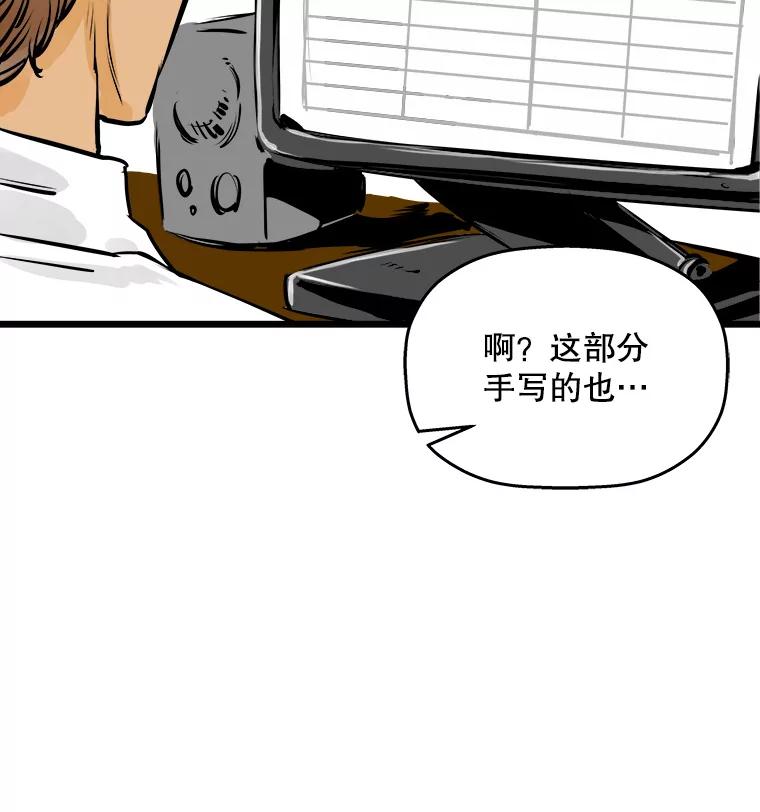 《神圣的离婚》37.悲剧（3） 第21页