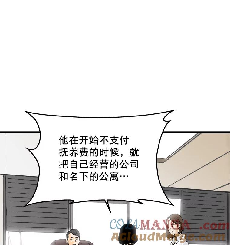 《神圣的离婚》37.悲剧（3） 第34页