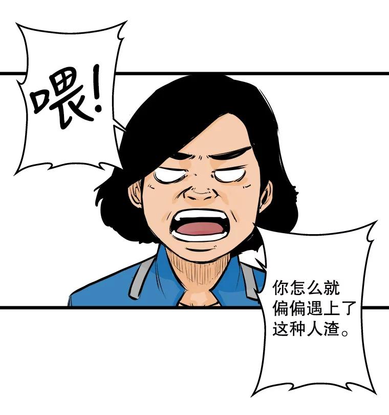 《神圣的离婚》37.悲剧（3） 第32页