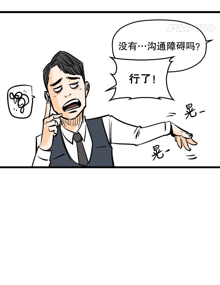 《神圣的离婚》37.悲剧（3） 第42页