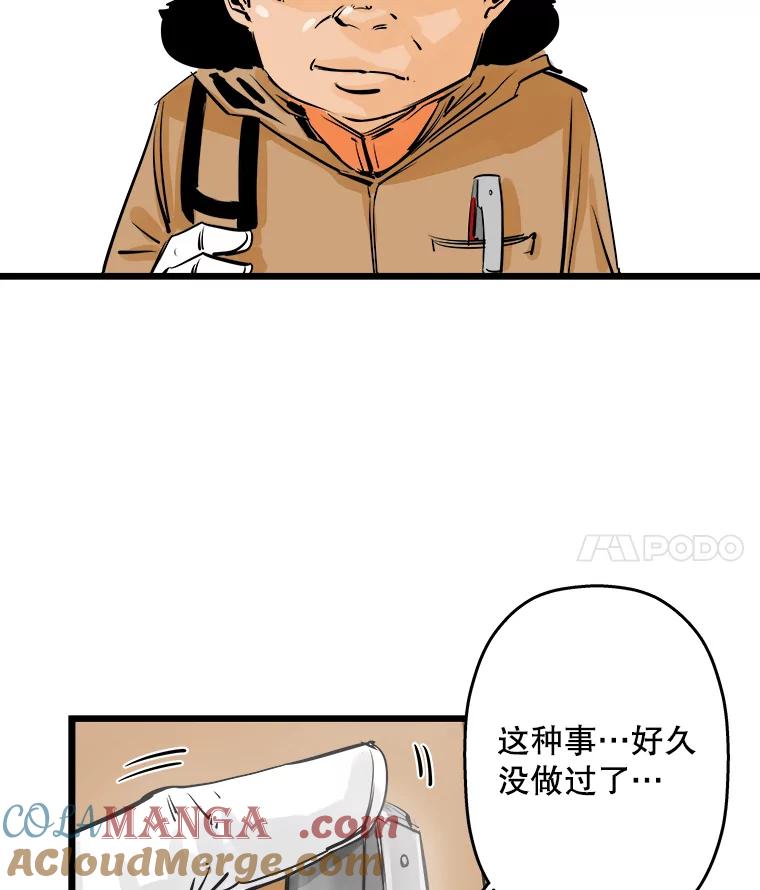 《神圣的离婚》37.悲剧（3） 第4页