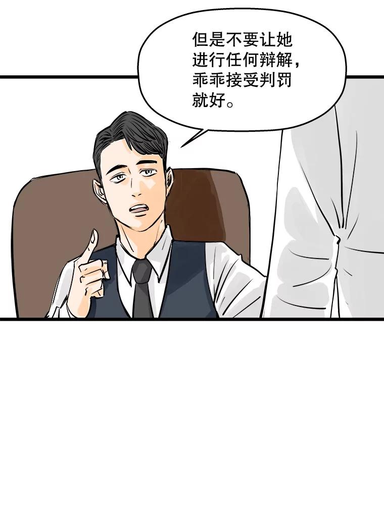 《神圣的离婚》37.悲剧（3） 第84页