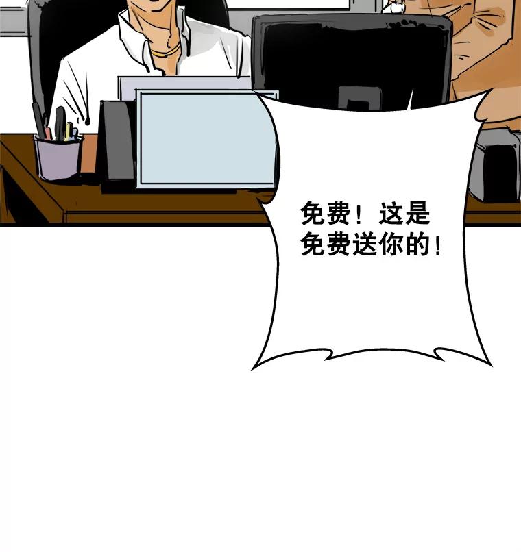 《神圣的离婚》37.悲剧（3） 第17页