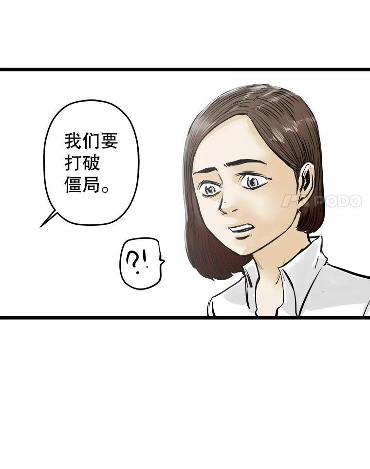 《神圣的离婚》37.悲剧（3） 第45页