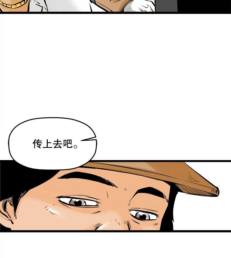 《神圣的离婚》37.悲剧（3） 第23页