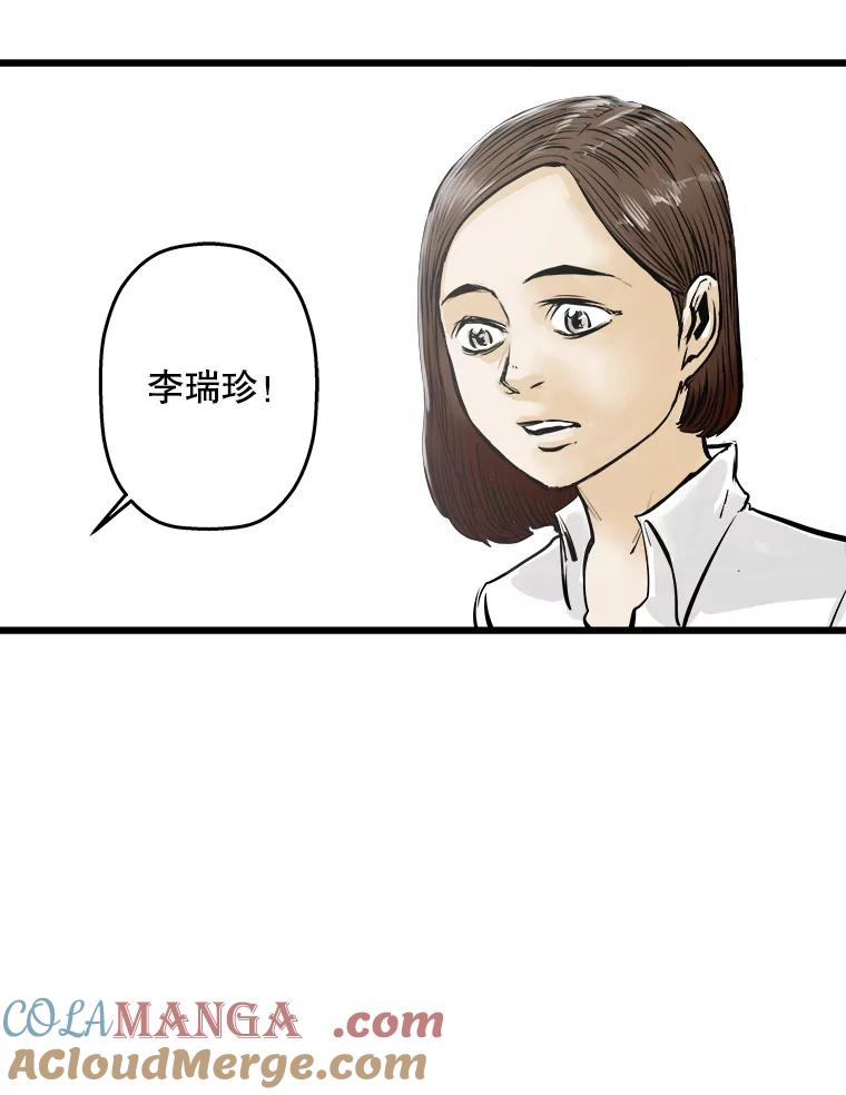 《神圣的离婚》37.悲剧（3） 第43页