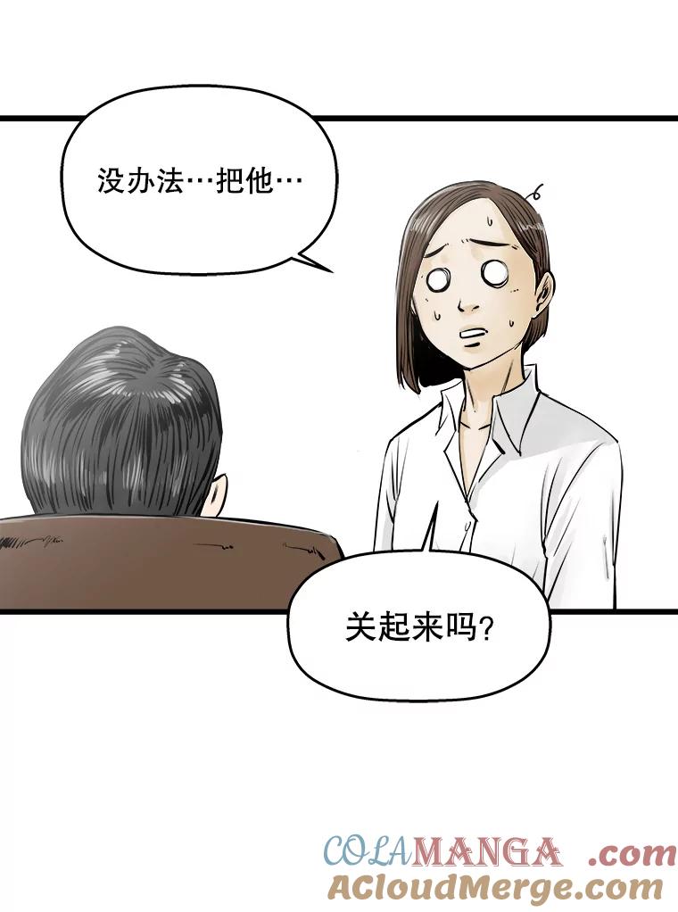 《神圣的离婚》37.悲剧（3） 第61页